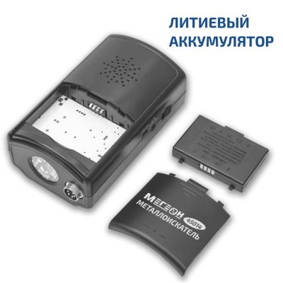 Металлоискатель МЕГЕОН 45014